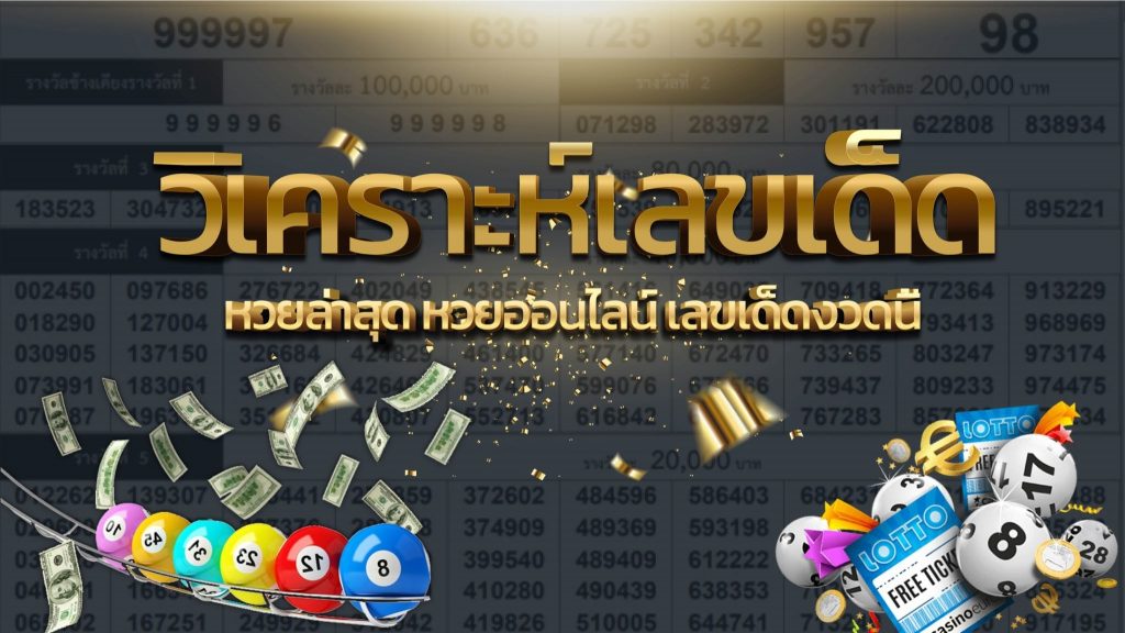 up-thai.com